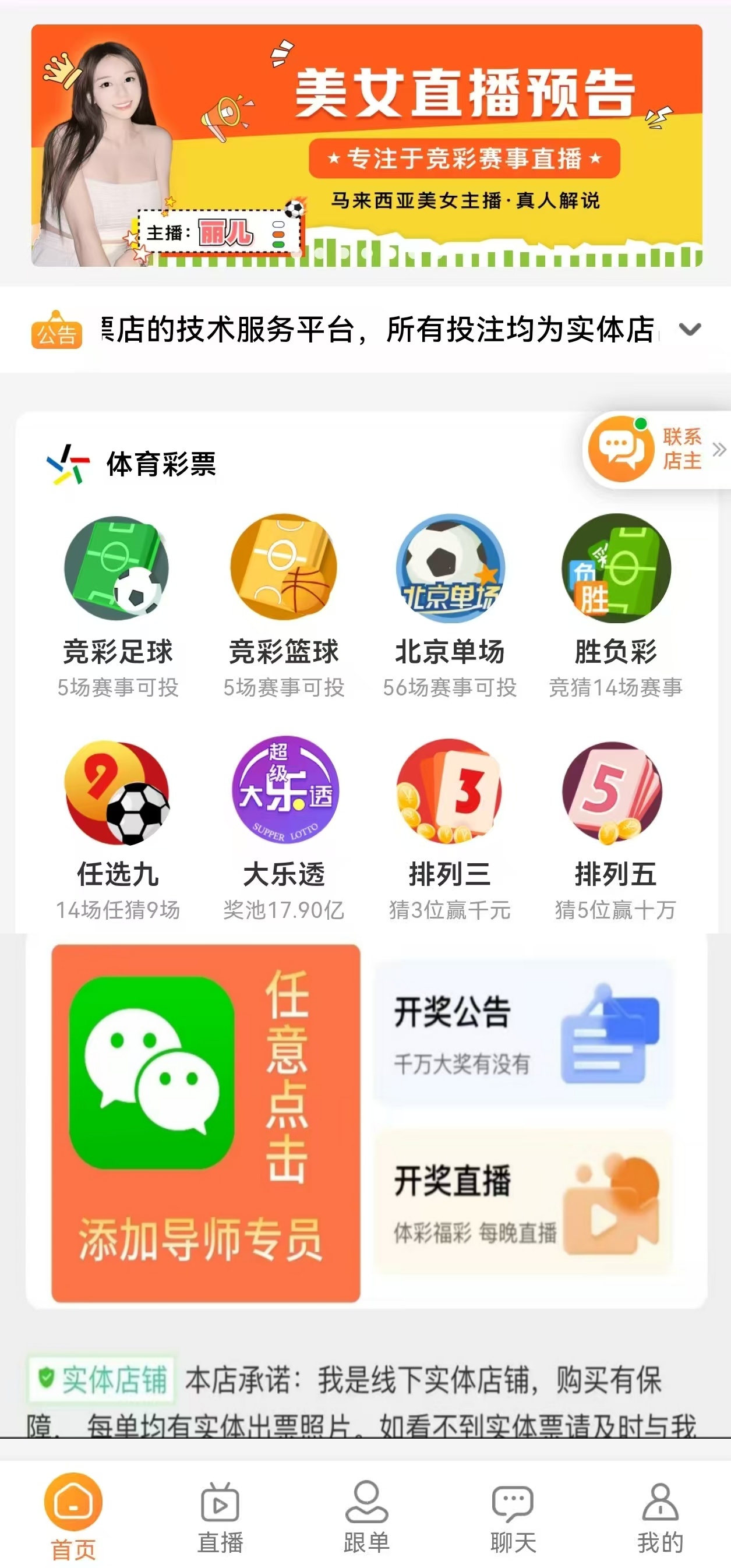 首页图片